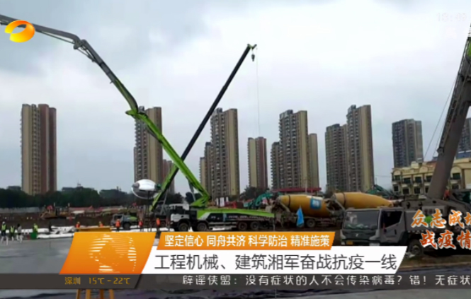中聯重科